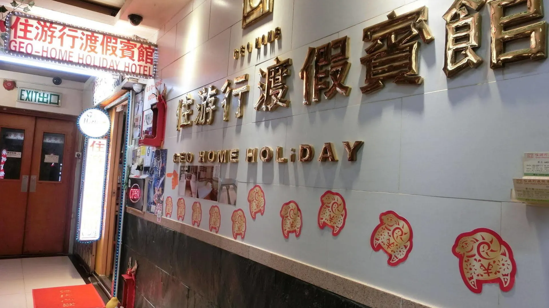 Guest house Geo Home Holiday Hotel Kowloon  China